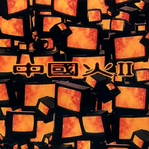 一本色道88AV精品无码笹
