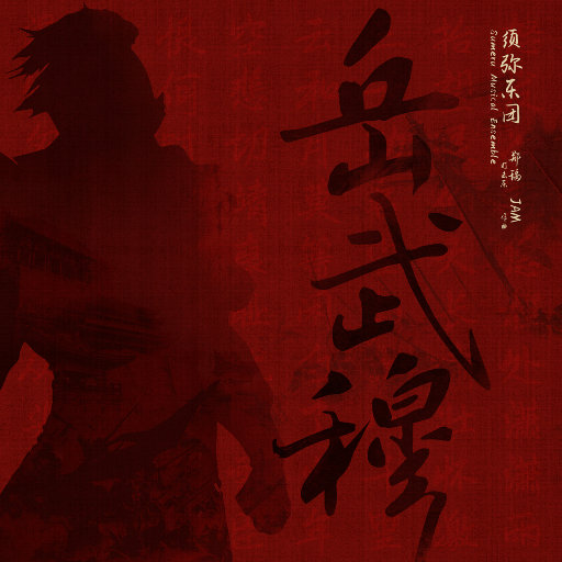 一本色道88AV精品无码笹
